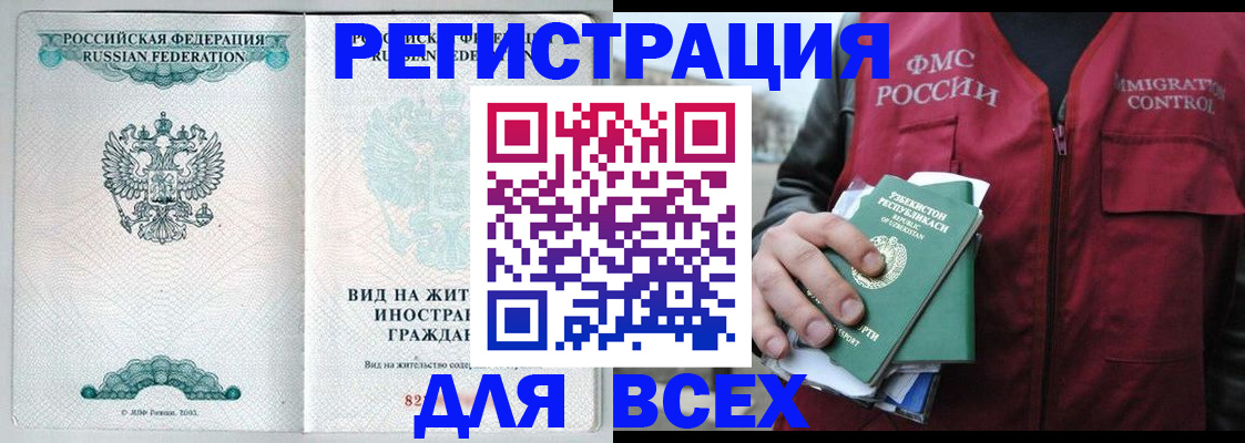 прописка штамп в Навашино